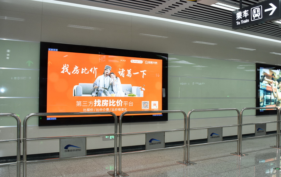 诸葛找房x大唐房屋 130块广告屏强势登陆成都地铁