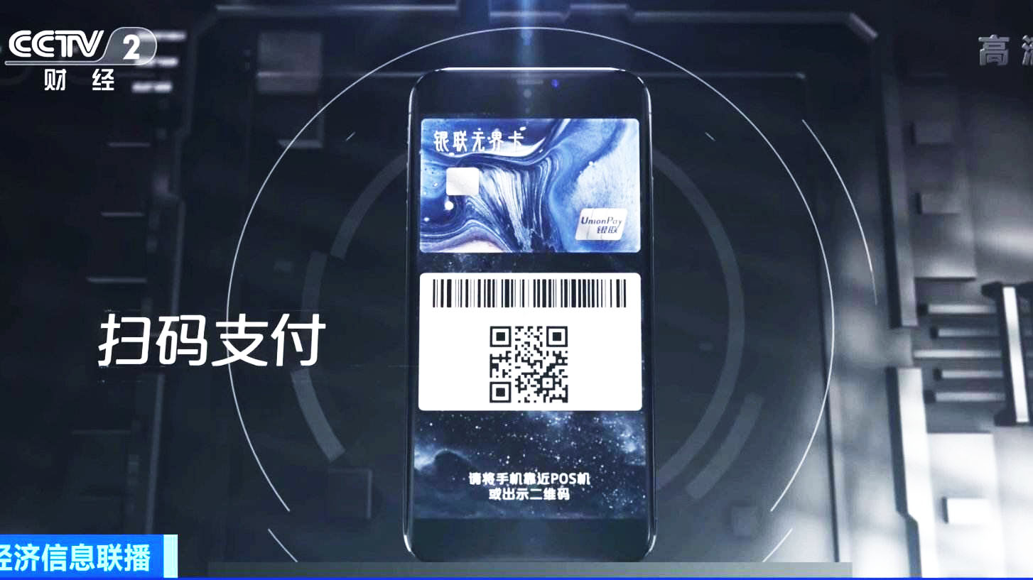 首款数字银行卡来了可在闪付电商等场景使用