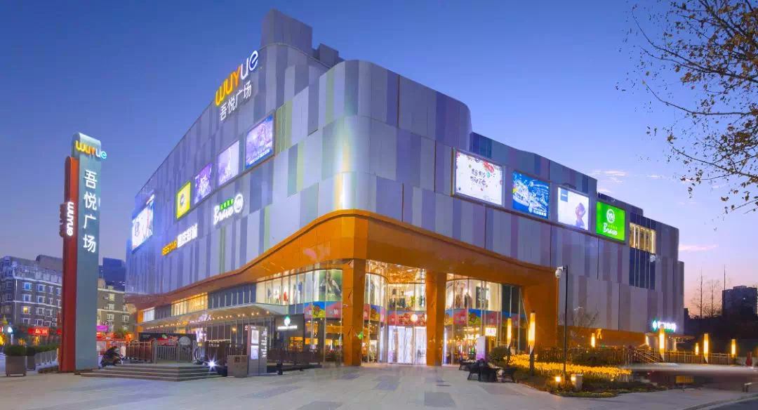 济宁吾悦广场高比例自持济宁吾悦首府定制一个时代的繁华