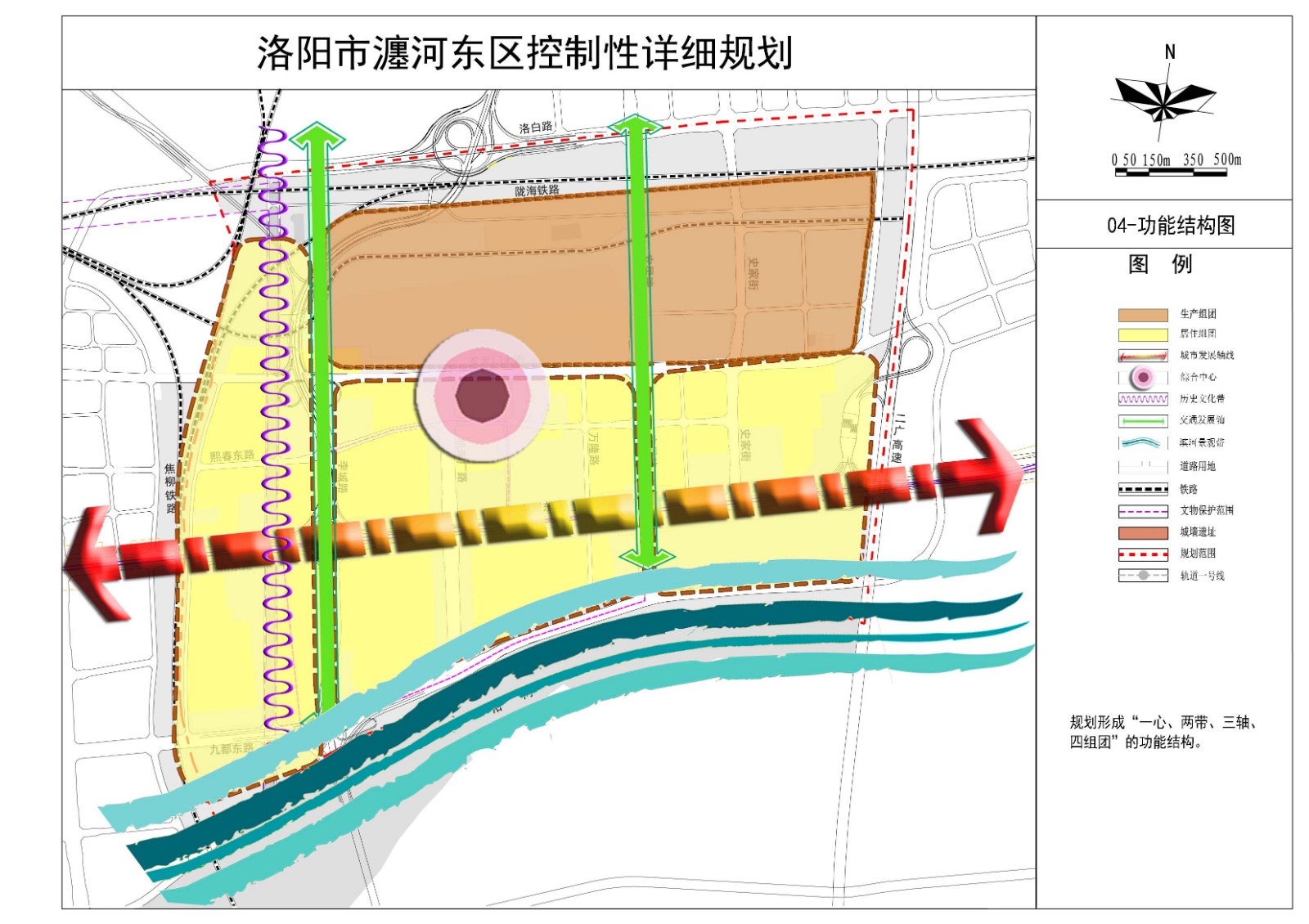 洛阳市瀍河东区控制性详细规划设计公示