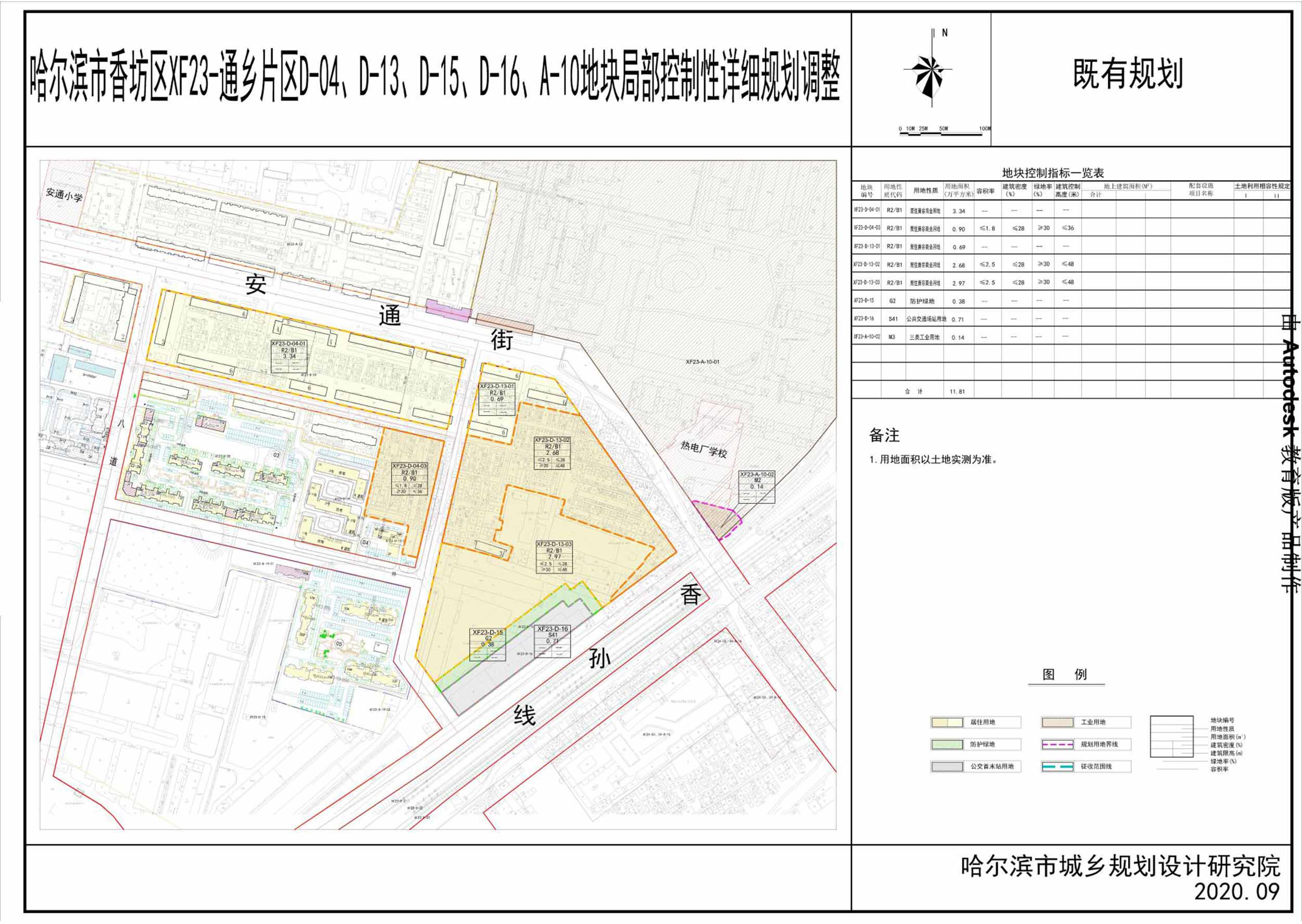 香坊安通街附近超11万平土地规划调整涉商住公园公交车站