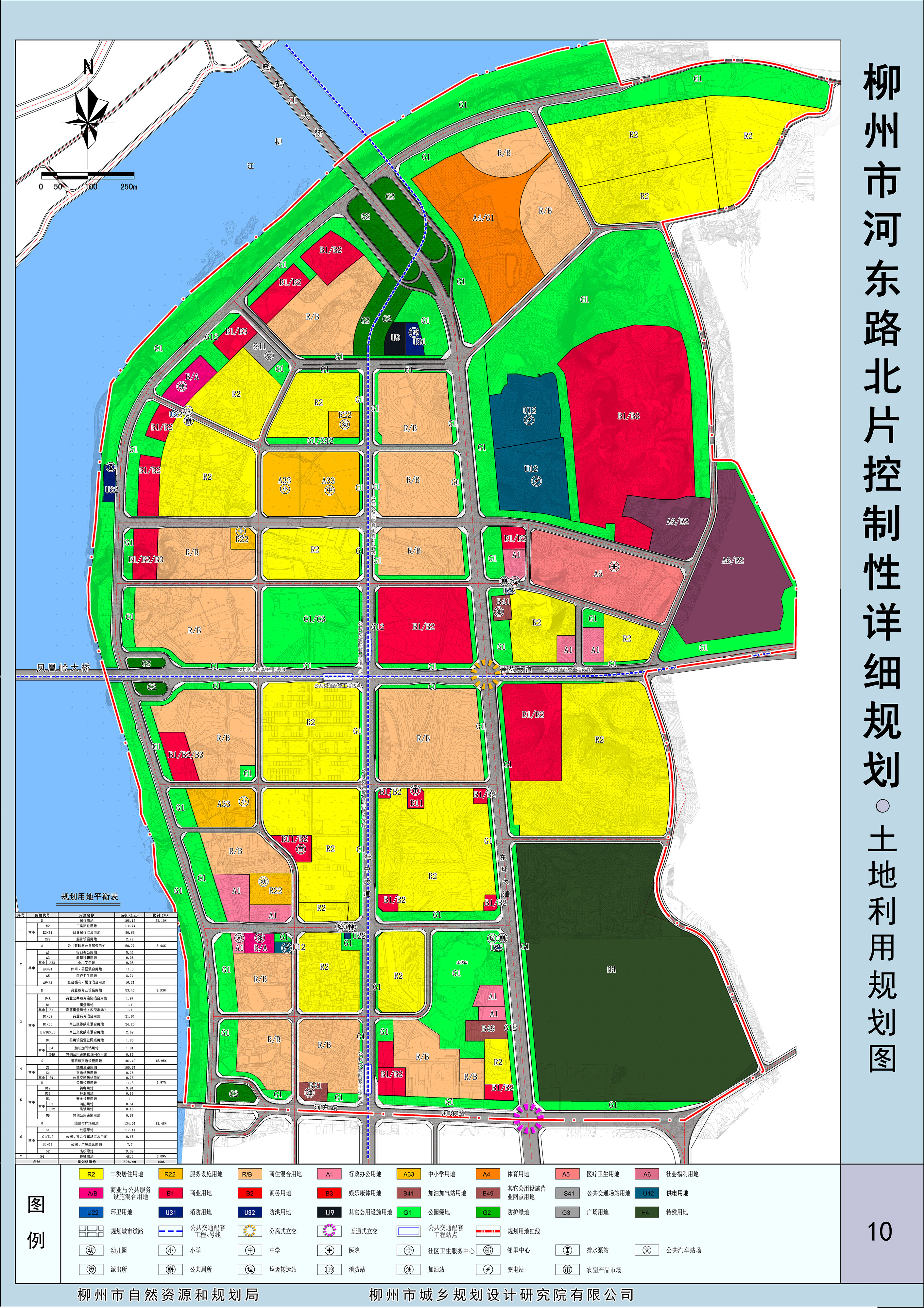 柳州市河东路北片控制性详细规划公布