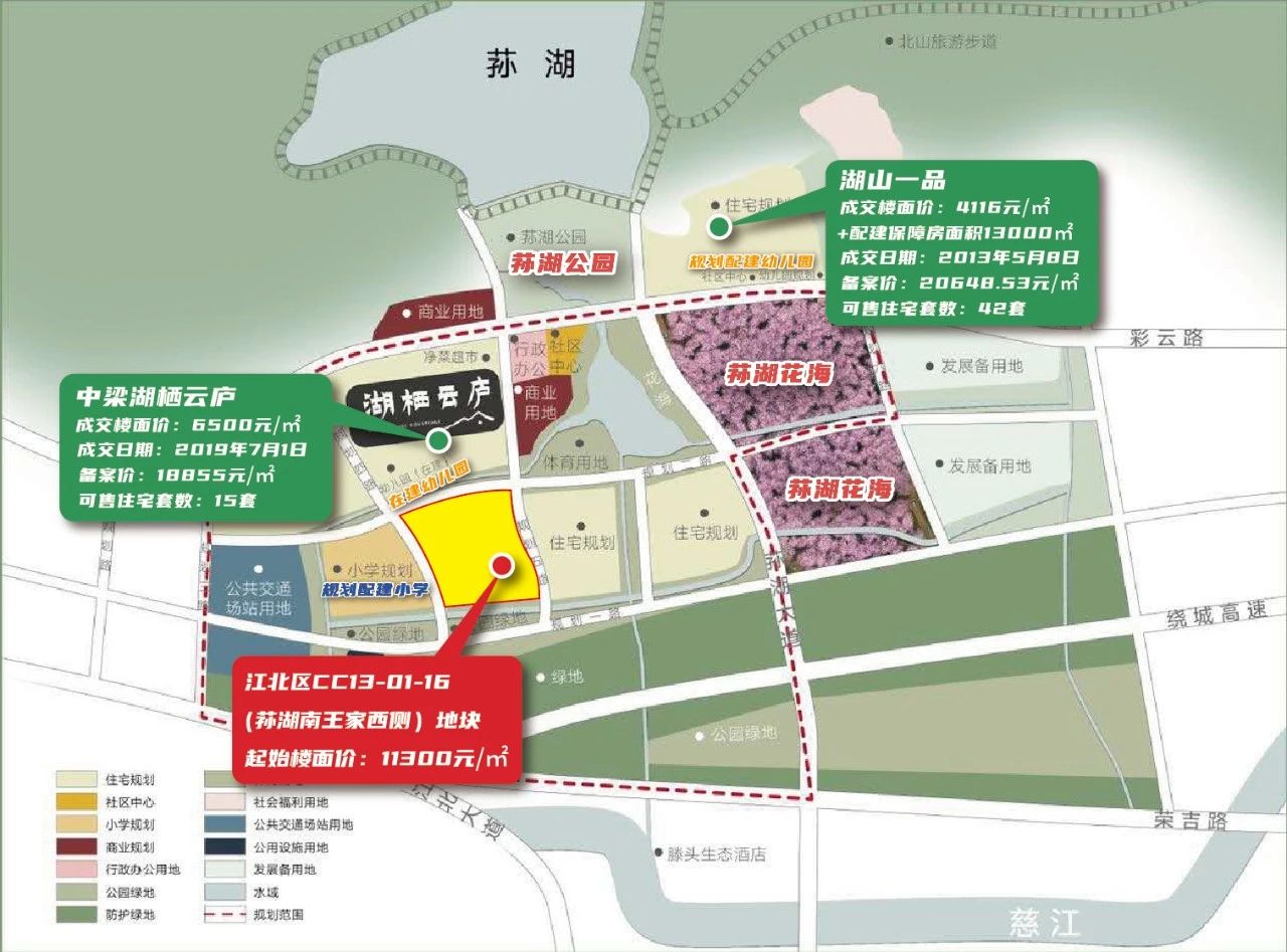 视频实探荪湖地块楼面价115901元㎡凭什么限价上3万