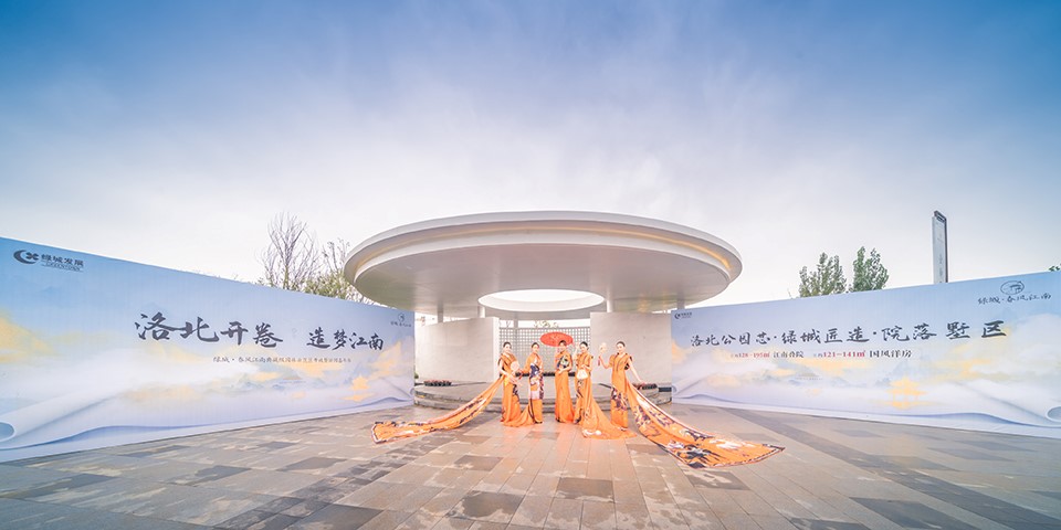 终于等到你绿城春风江南典藏级园林示范区盛大开放