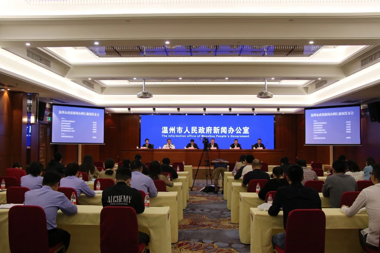 10月22日下午,温州市人民政府新闻办公室在市人民大会堂举办首场例行