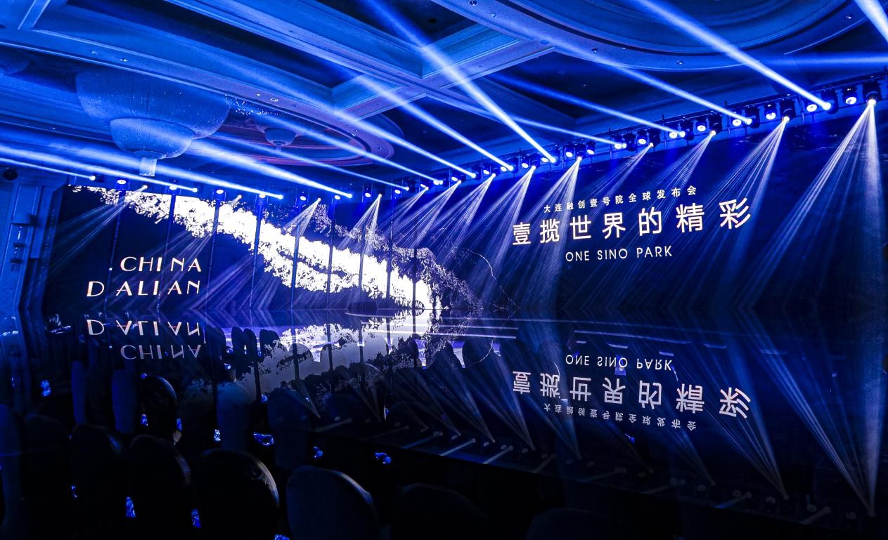 壹揽世界的精彩一次发布会重新认识融创壹号院
