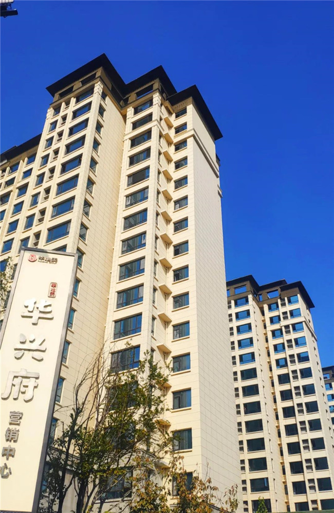 华地美华兴府工程播报品质筑家共鉴美好家速度