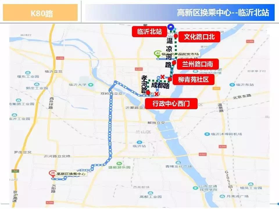 鲁南高铁临沂北站公交线路运营方案发布五条公交线路直达