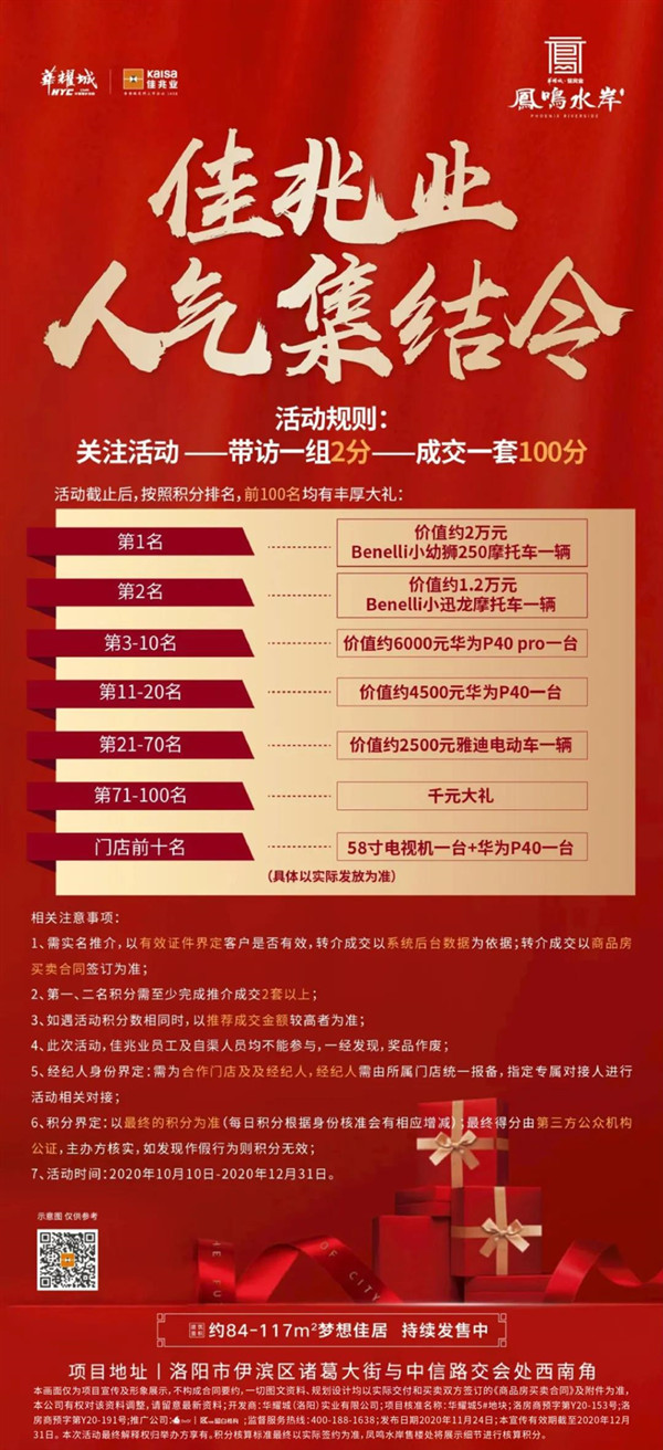 经纪人活动top10排行榜来了快来看看你排第几