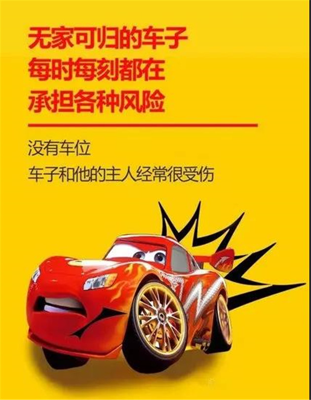 為什麼要買車位看看這些理由無法反駁