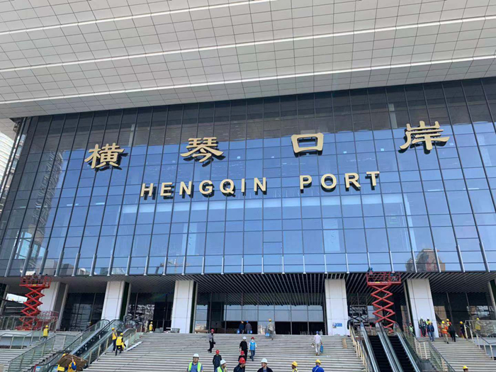 通关倒计时横琴口岸最新实景曝光