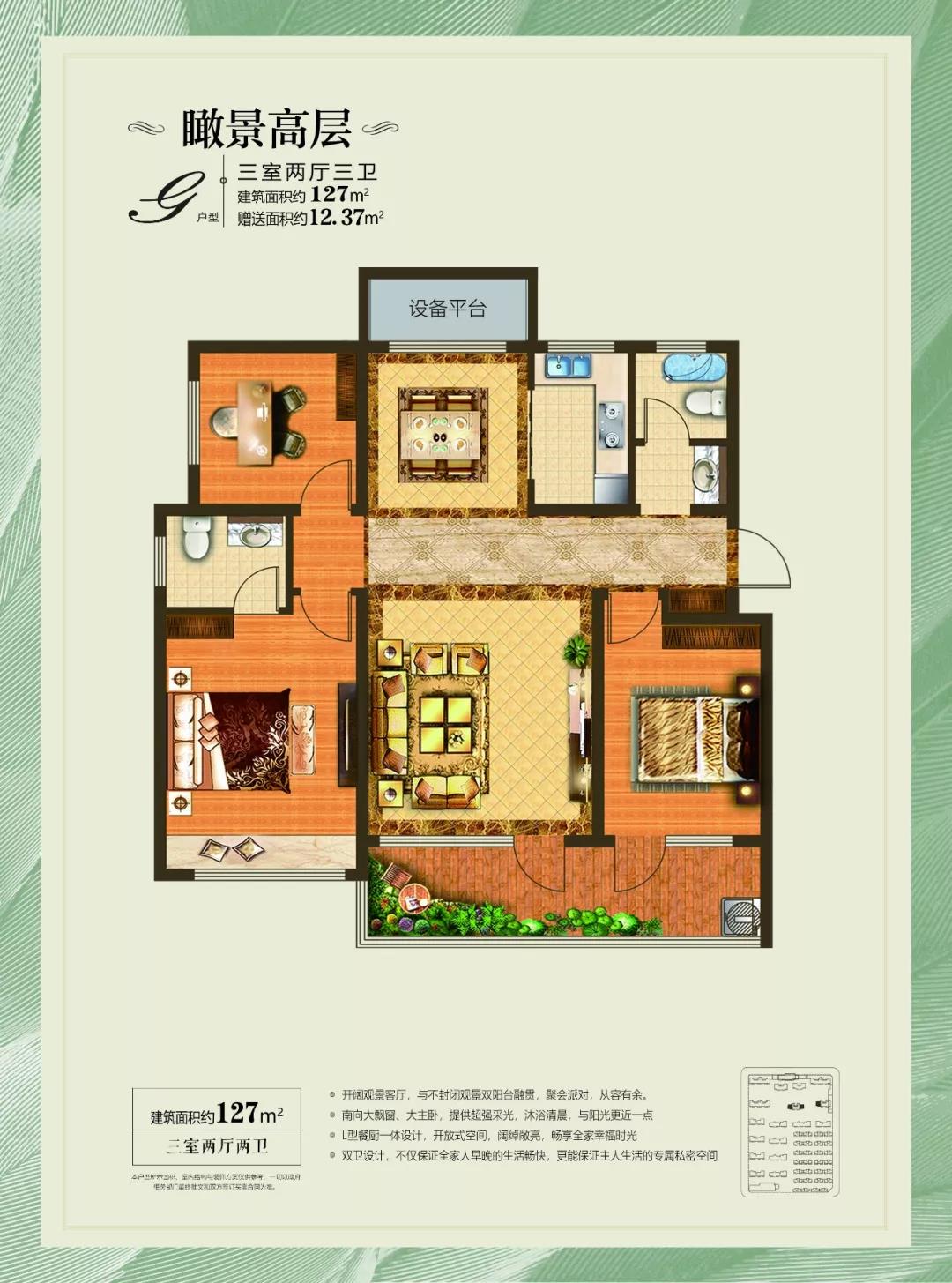 濟寧龍城華府戶型賞析