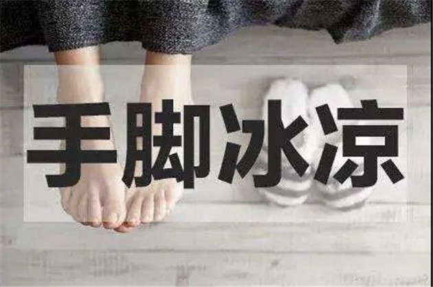 天冷总是手脚冰凉怎么办这样缓解才有效