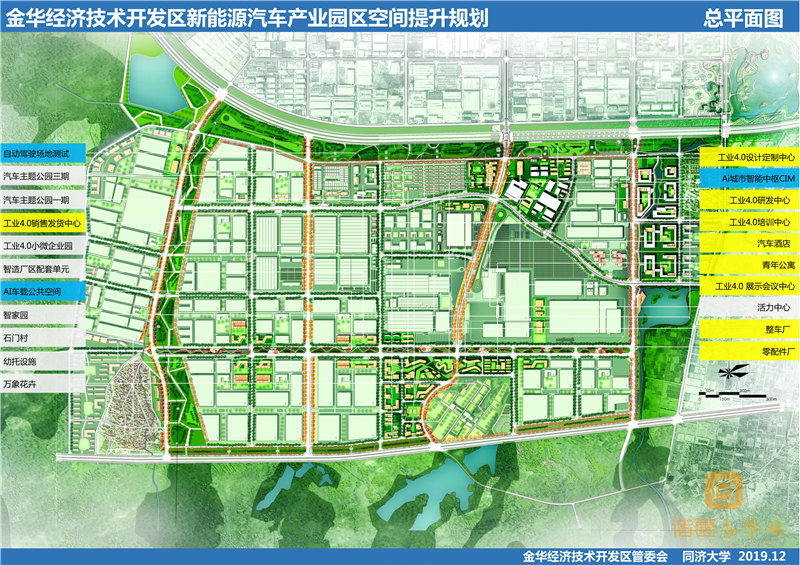 官宣金华新能源汽车产业园工业40空间提升规划公示汽车主题公园