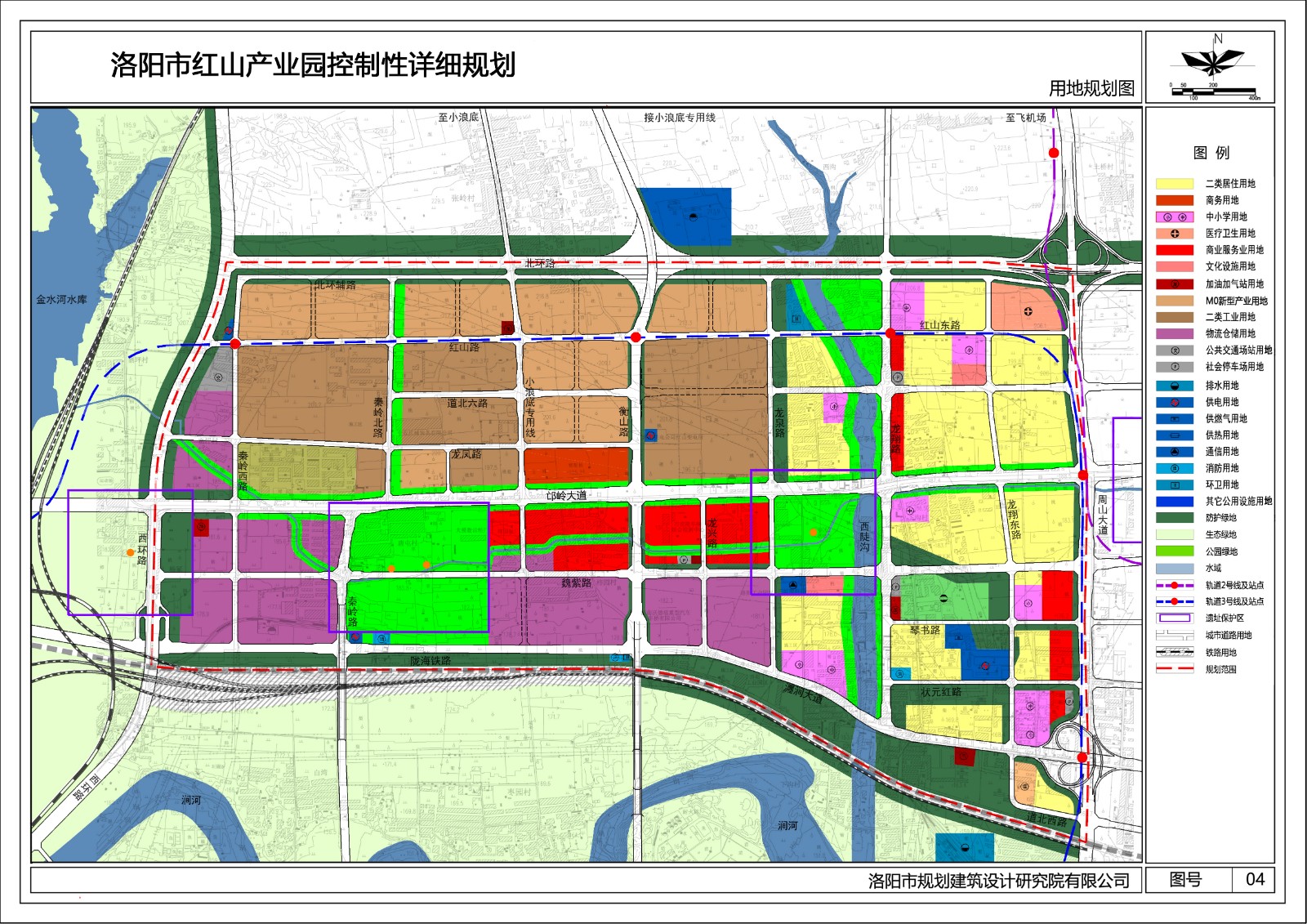 洛阳市红山产业园控制性详细规划发布