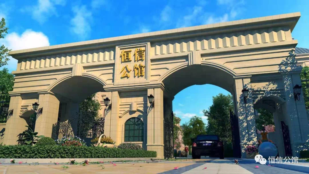 恒信公馆每一个细节都必须严谨