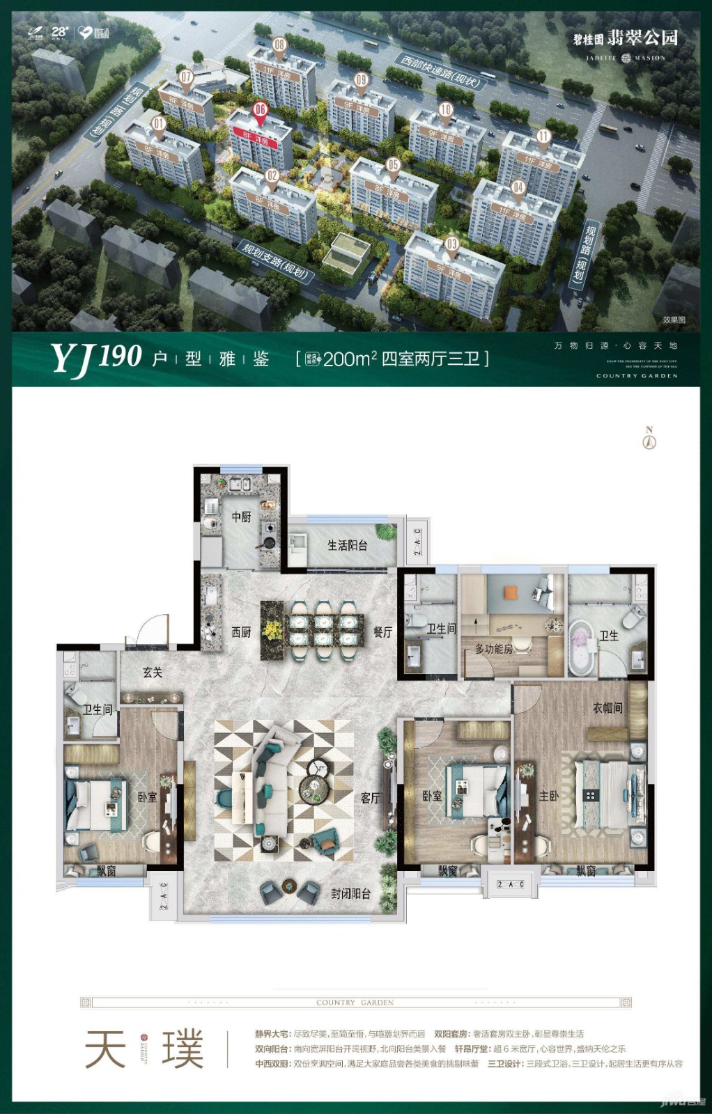 秦皇岛碧桂园翡翠公园2021年开盘入市4个户型已经公布
