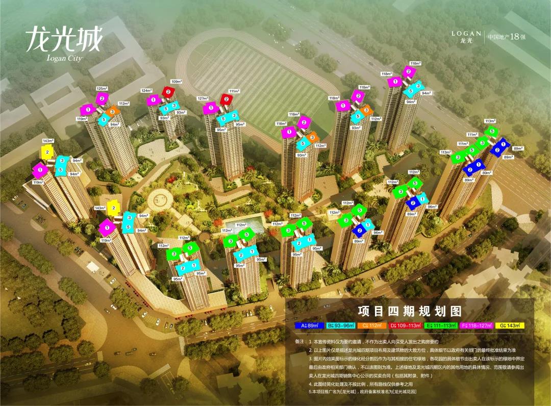 河源龙光城四期可以读什么学校