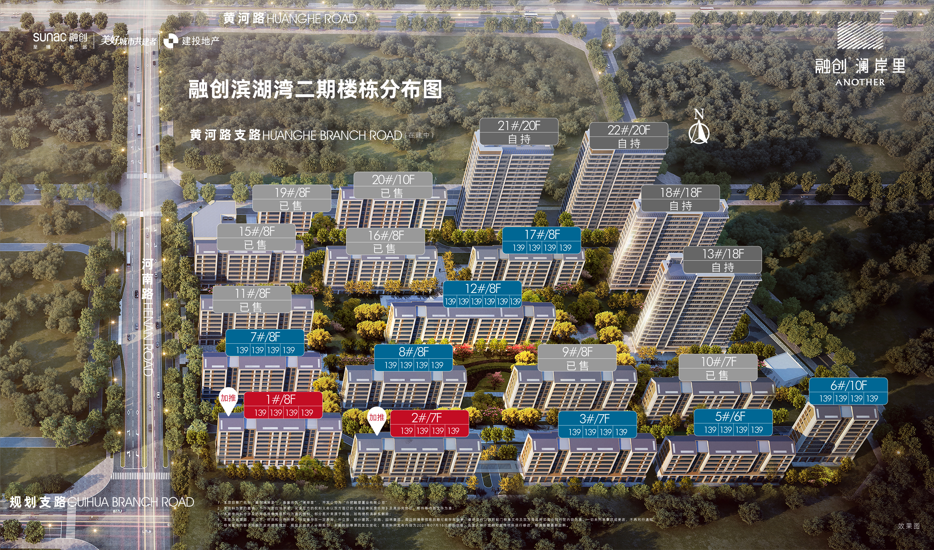 【推荐楼盘三】融创澜岸里(印河湾二期)