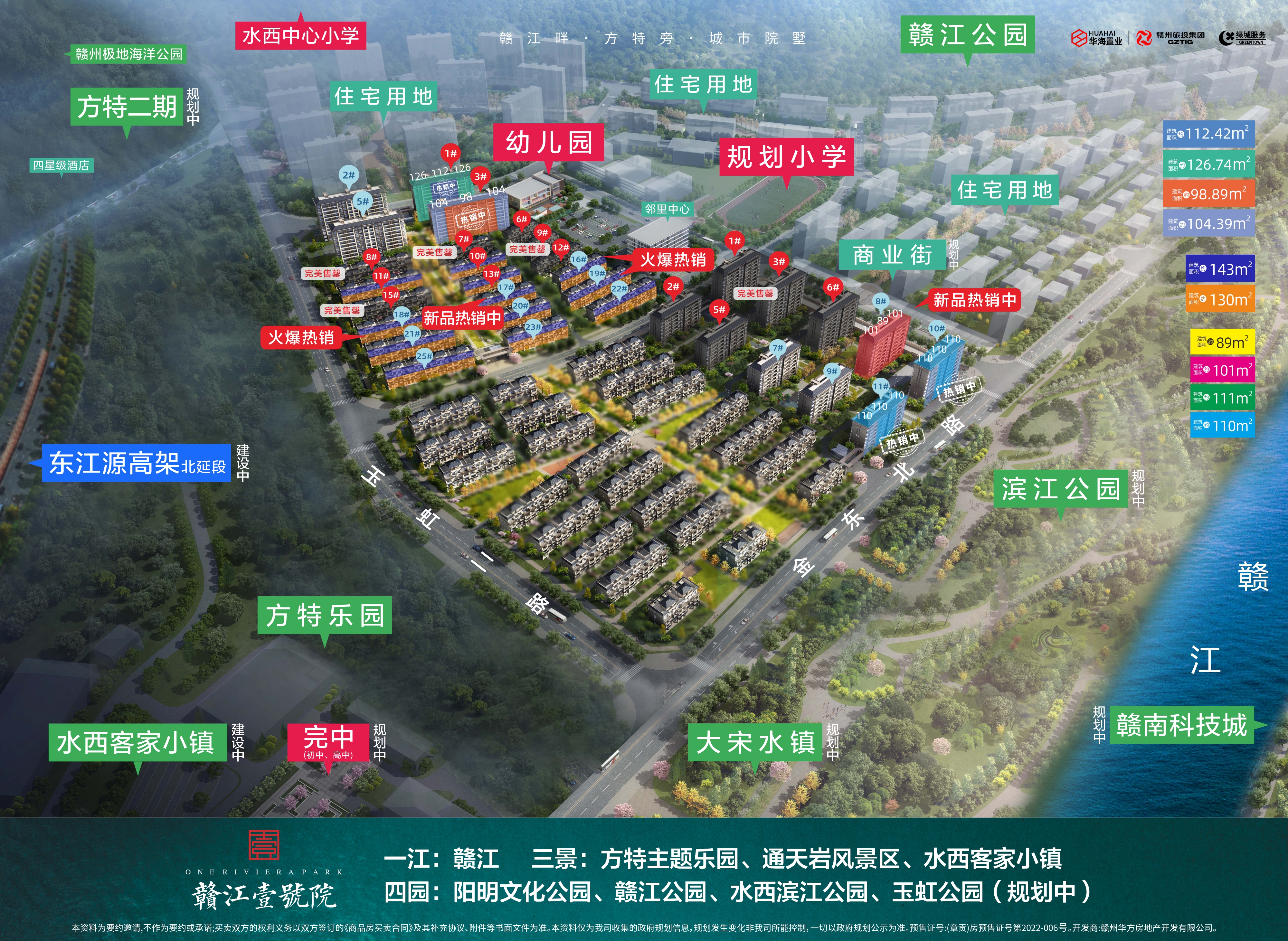 【推荐楼盘一】赣江壹号院