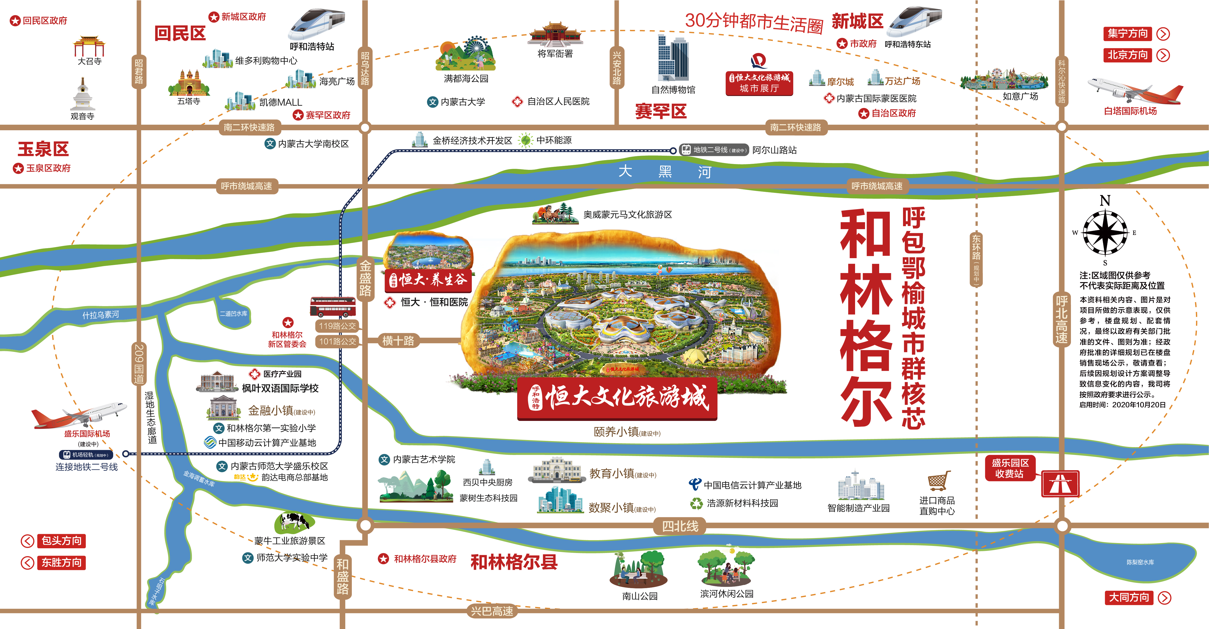 呼和浩特诸葛找房