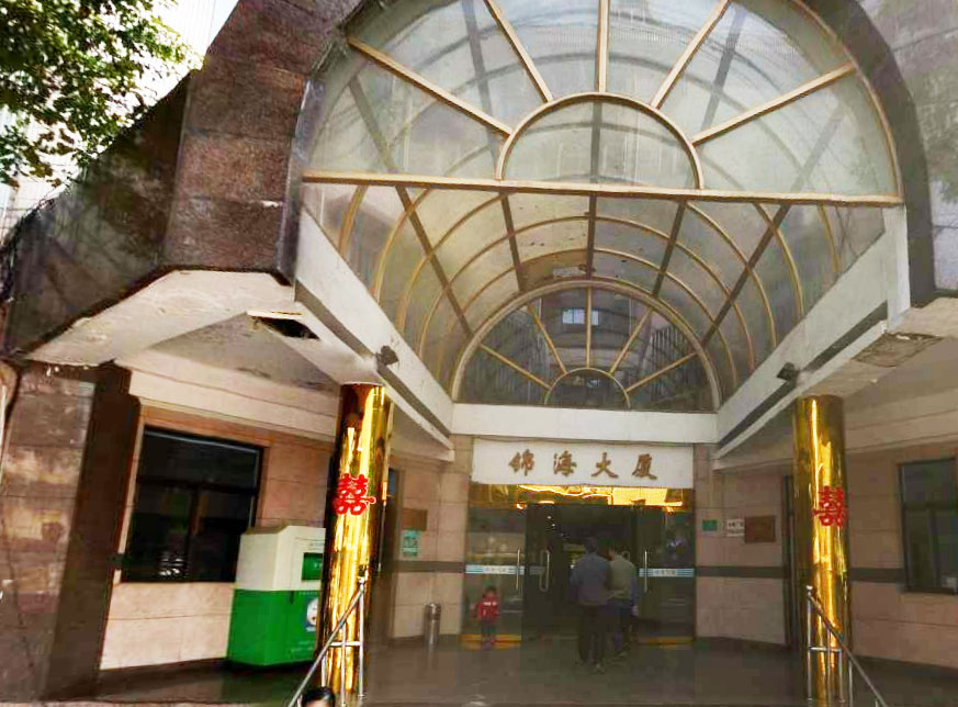 锦海大厦(安顺路89弄)