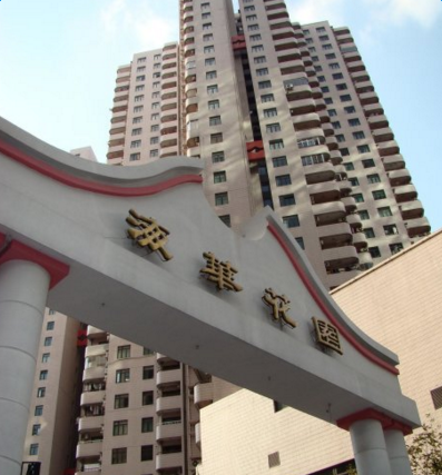 合租| 海华花园,精装修,拎包入住,本周必出