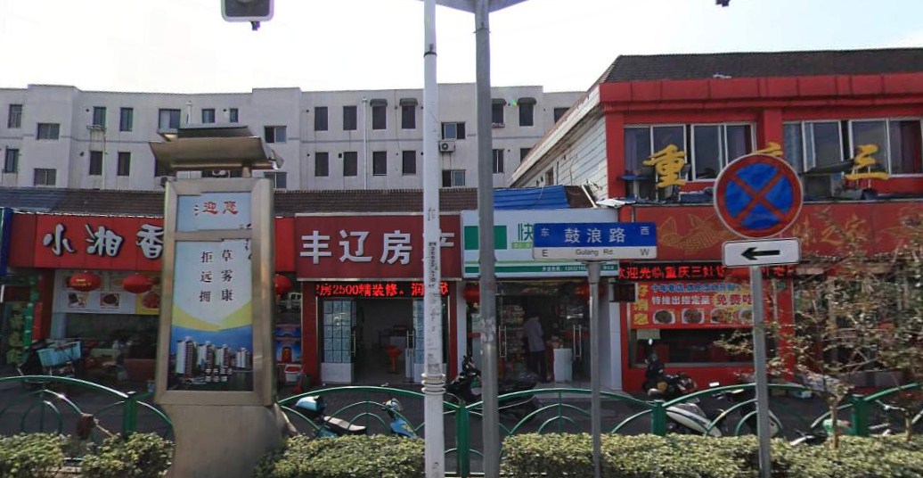 泗泾江川二村图片
