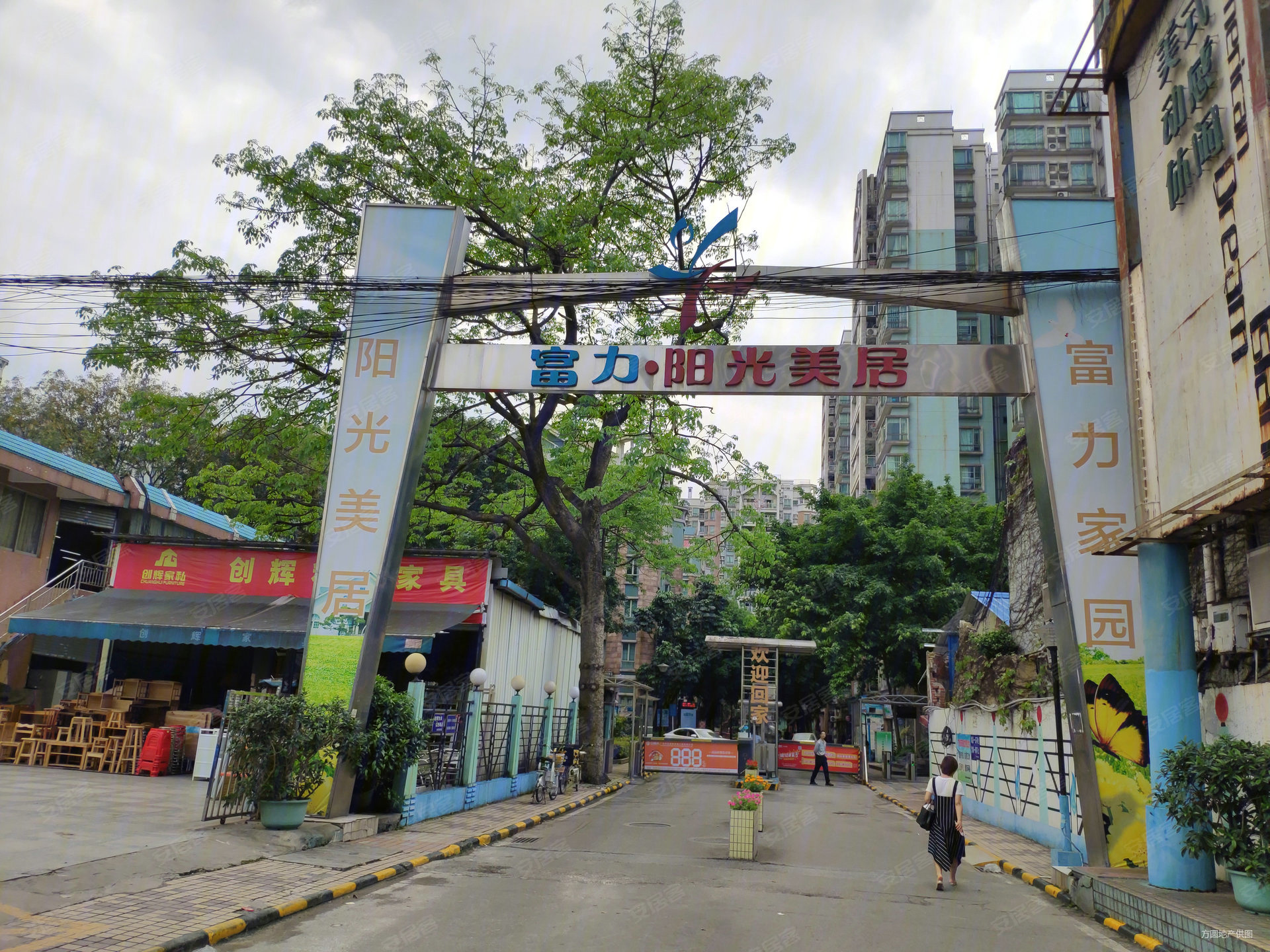 房_富力阳光美居二手房网_二手房出售,房价,买卖,交易-广州诸葛找房网