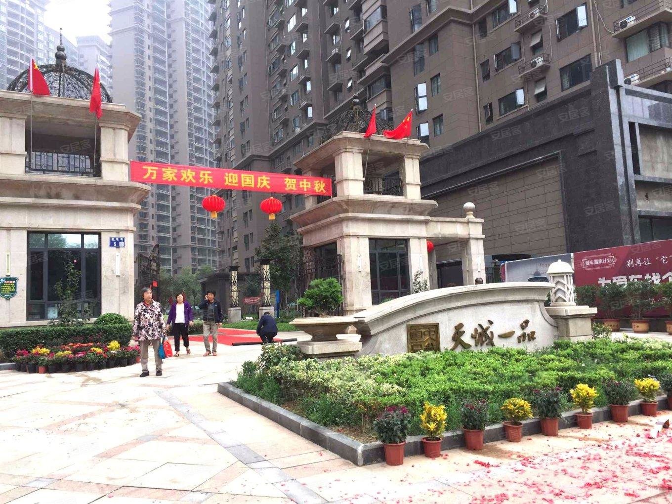 王城公园升龙广场旁天城一品高楼层电梯房精致三室