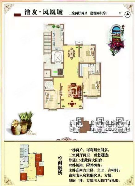 浩友凤凰城金凤华府 商品住宅 带电梯 出行方便 医疗配套成熟